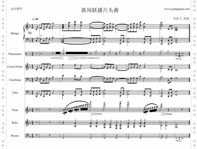 新闻联播片头曲交响辉煌版