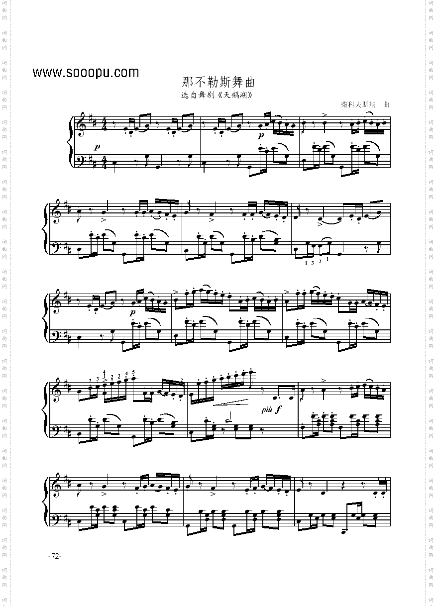 那不勒斯舞曲-舞剧《天鹅湖》键盘类钢琴