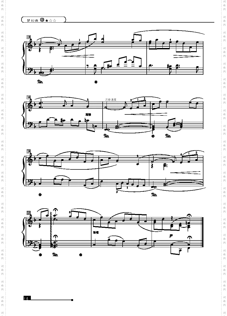 梦幻曲—简易版键盘类钢琴
