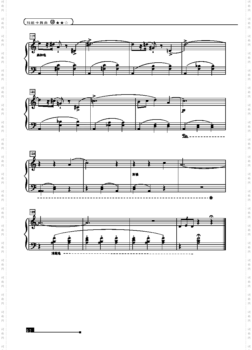 玛祖卡舞曲—简易版键盘类钢琴