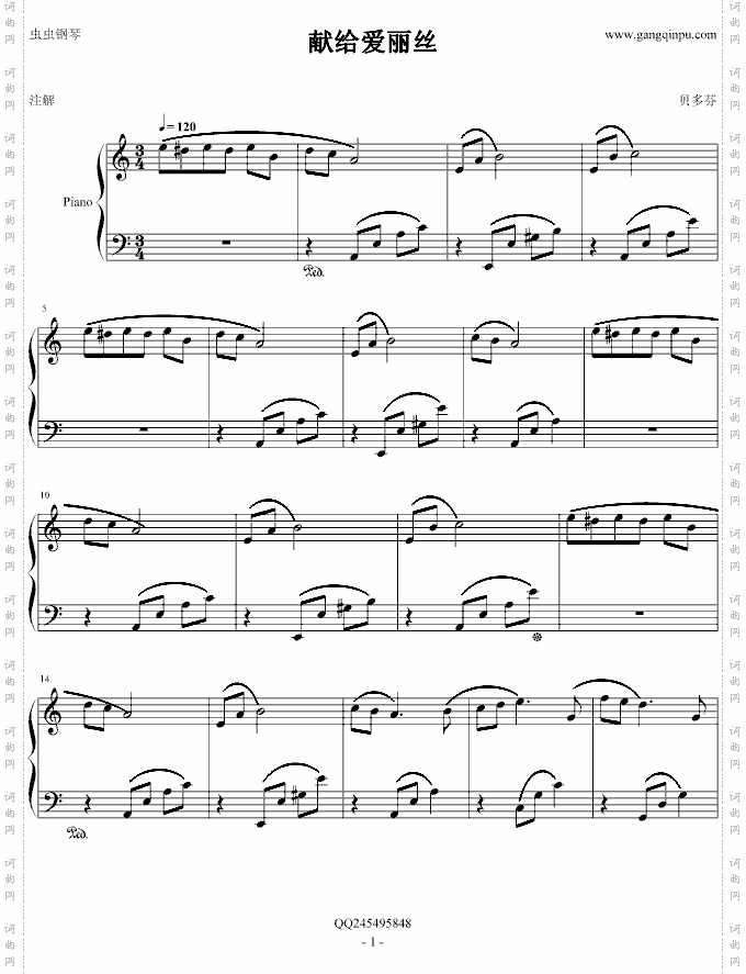 献给爱丽丝简化版