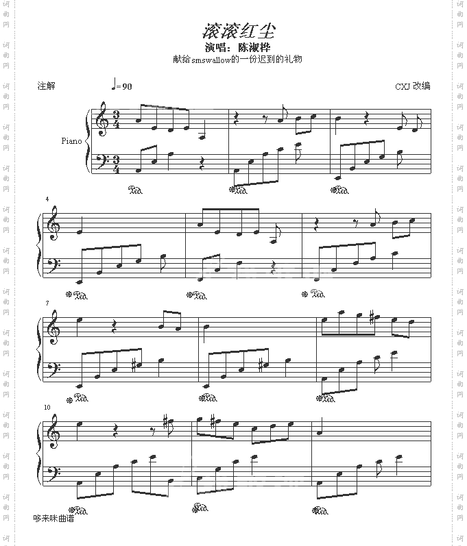 滚滚红尘-陈淑华