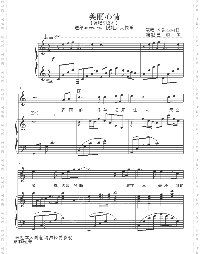 美丽心情-RURU