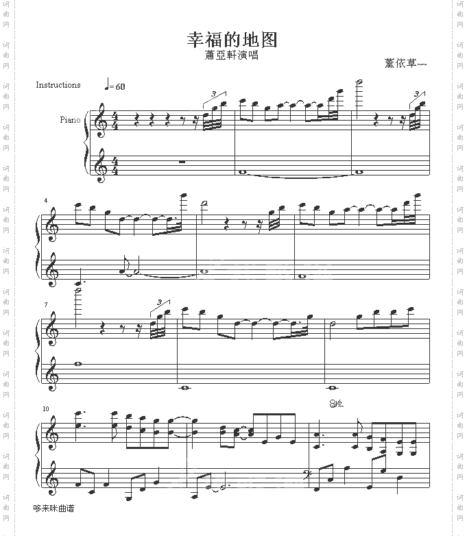 幸福的地图-萧亚轩