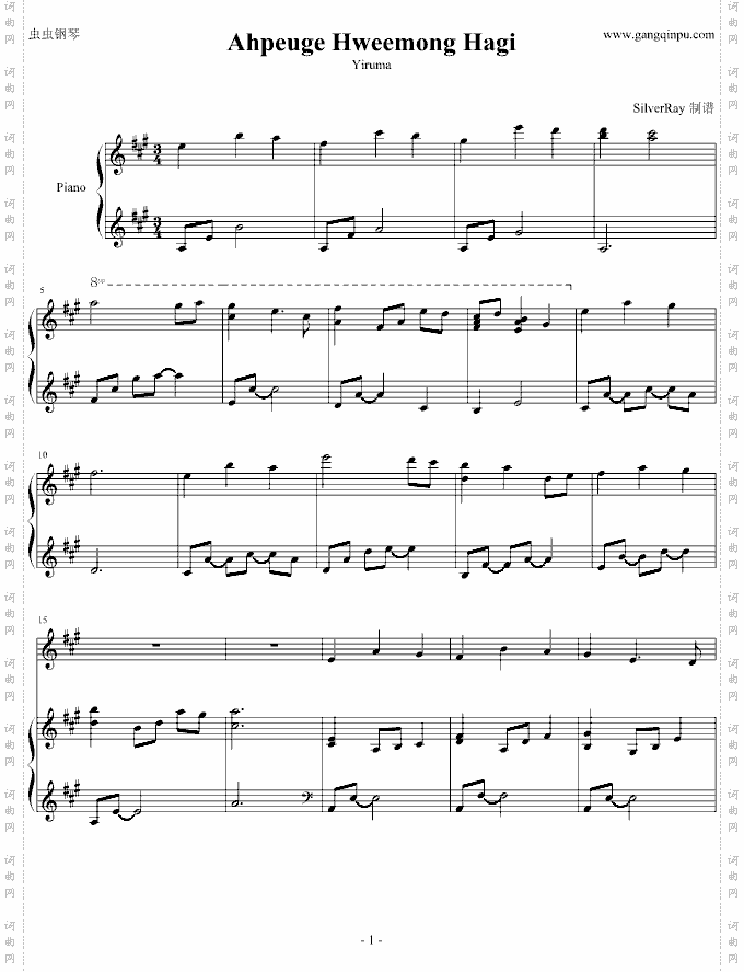 Ahpeuge Hweemong Hagi