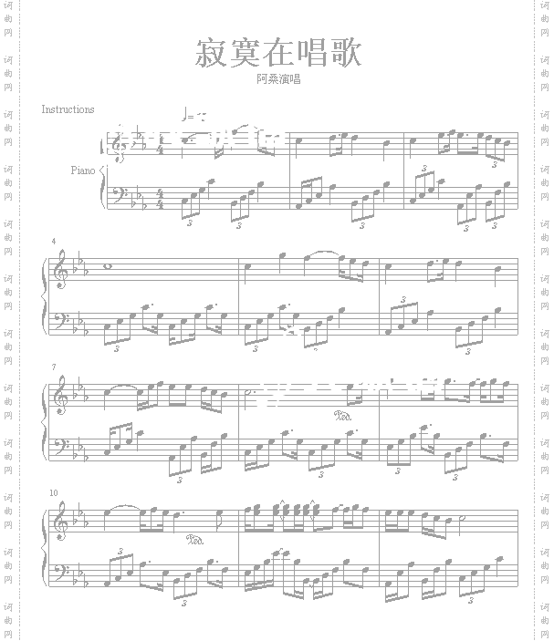 寂寞在唱歌-阿桑