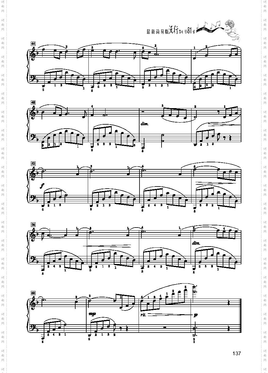 回来我的爱—简易版键盘类钢琴