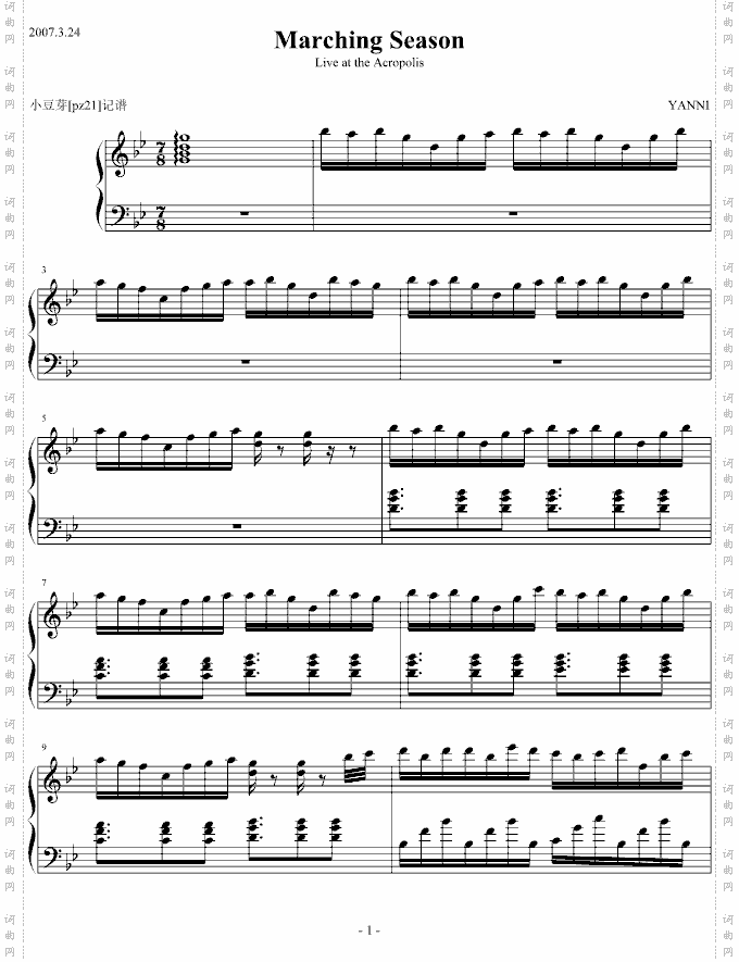 MarchingSeason