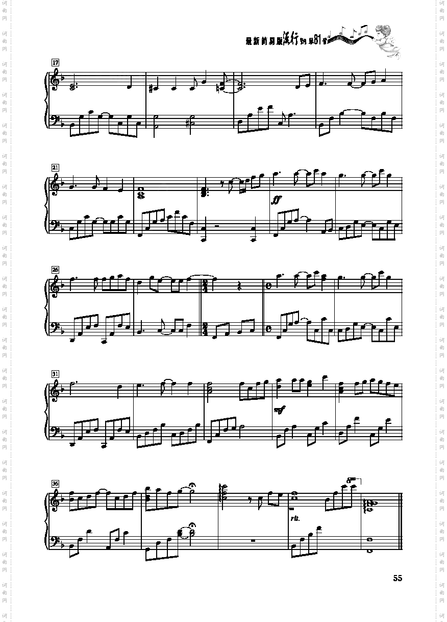 很爱很爱你-简易版键盘类钢琴