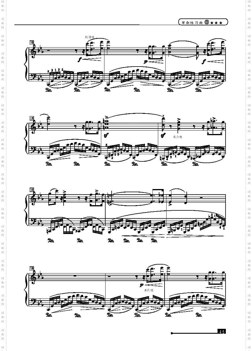 革命练习曲—简易版键盘类钢琴