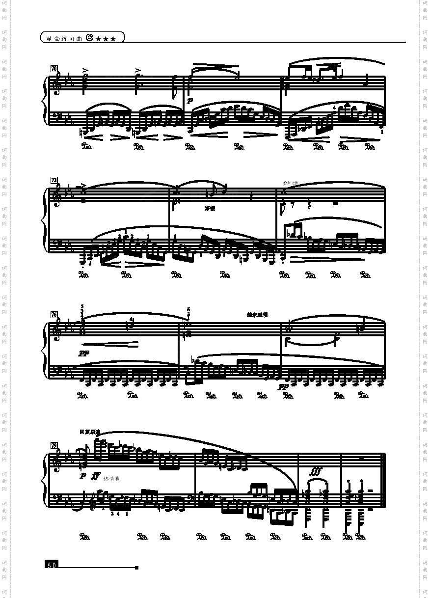 革命练习曲—简易版键盘类钢琴