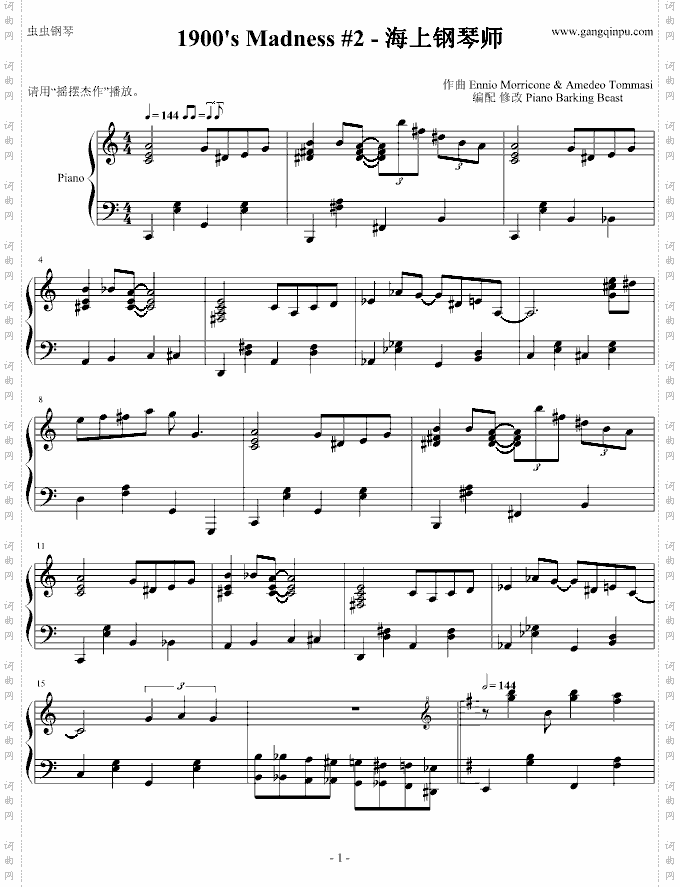 海上钢琴师_1900`s Madness #2