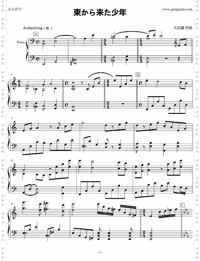 《幽灵公主》原版配乐-8.東から来た少年