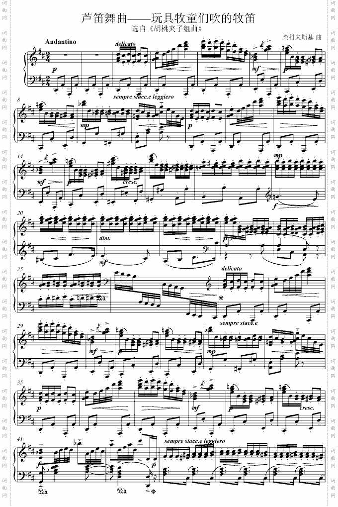 芦笛舞曲