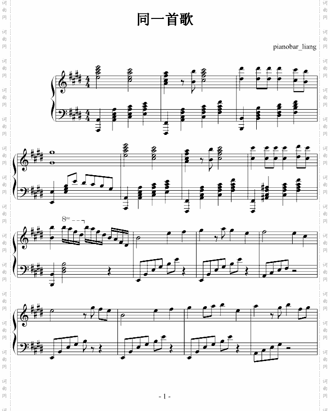 同一首歌