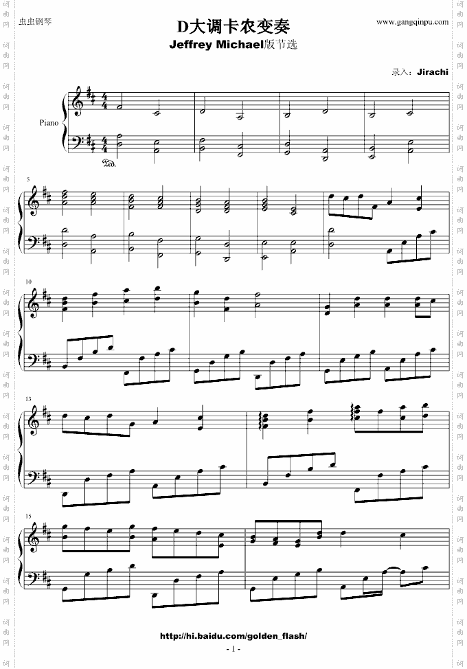 D大调卡农JeffreyMichael版节选