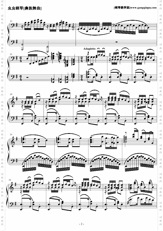 彝族舞曲