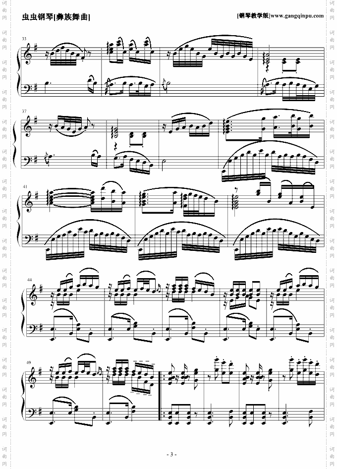 彝族舞曲