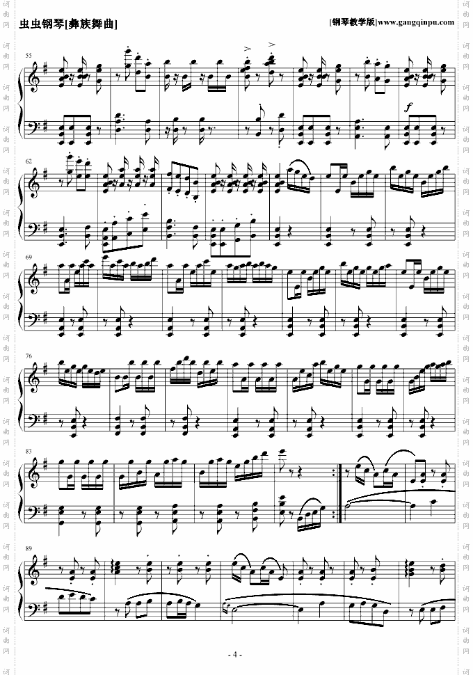 彝族舞曲