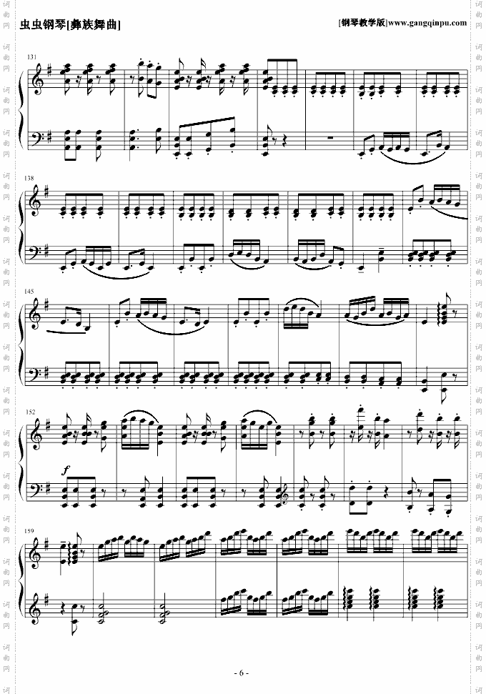 彝族舞曲