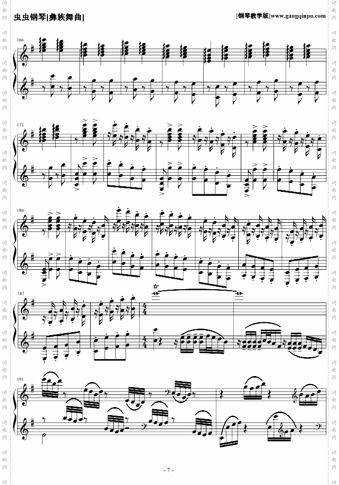彝族舞曲