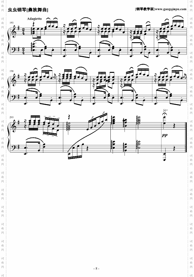 彝族舞曲