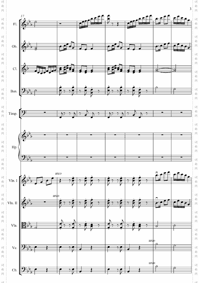 八月桂花遍地开