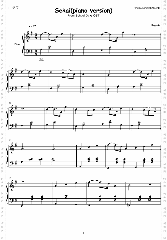 Sekaipianoversion