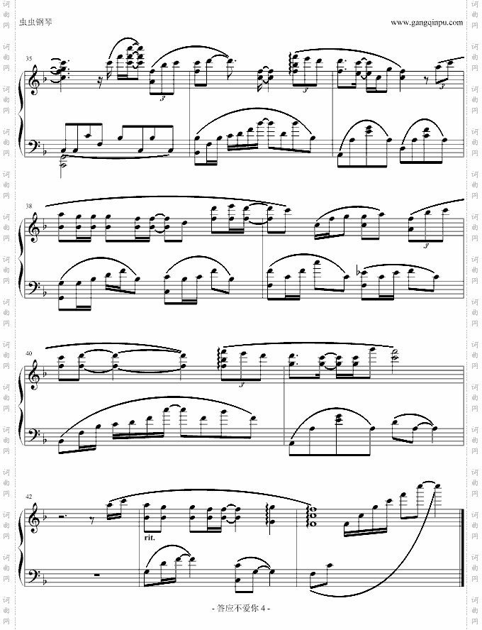 答应不爱你抒情版仙剑三插曲