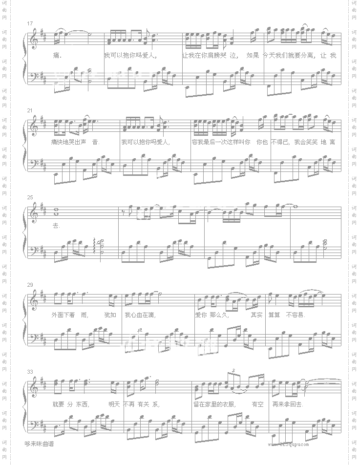 我可以抱你吗-张惠妹