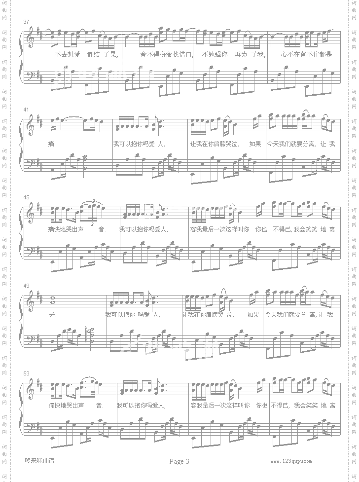 我可以抱你吗-张惠妹