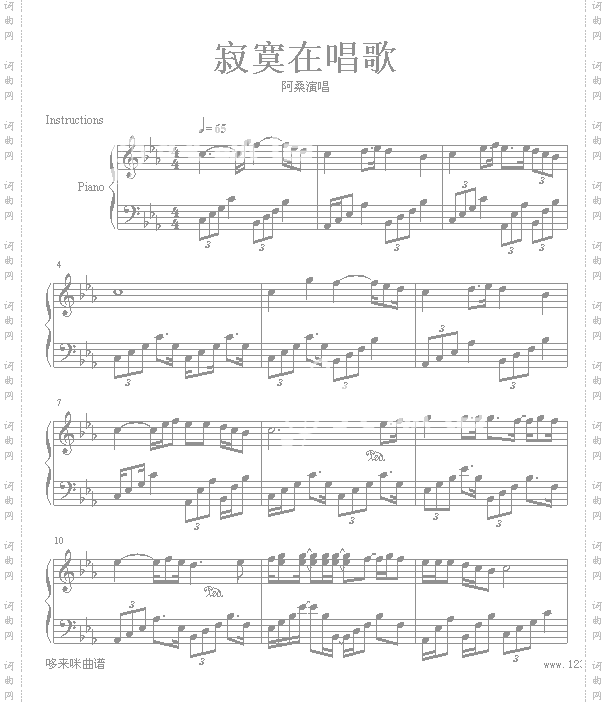 寂寞在唱歌-阿桑