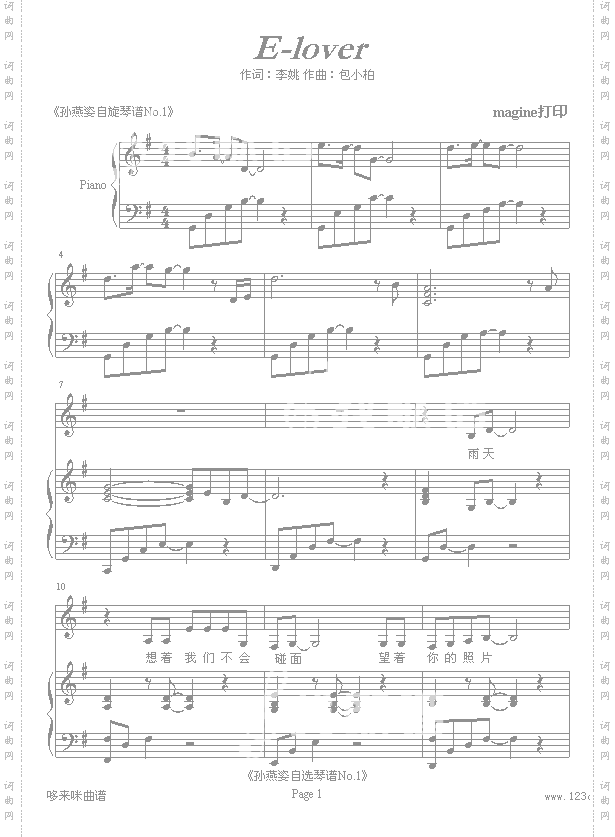 E-lover-弹唱版-孙燕姿