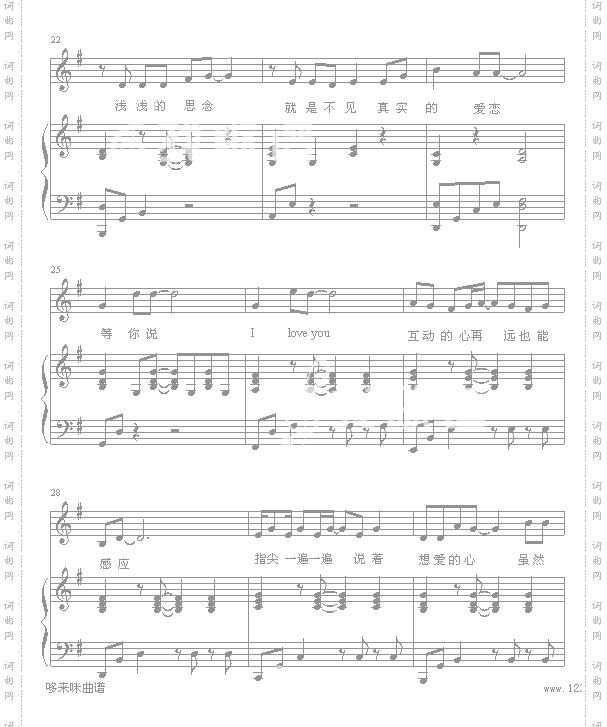 E-lover-弹唱版-孙燕姿