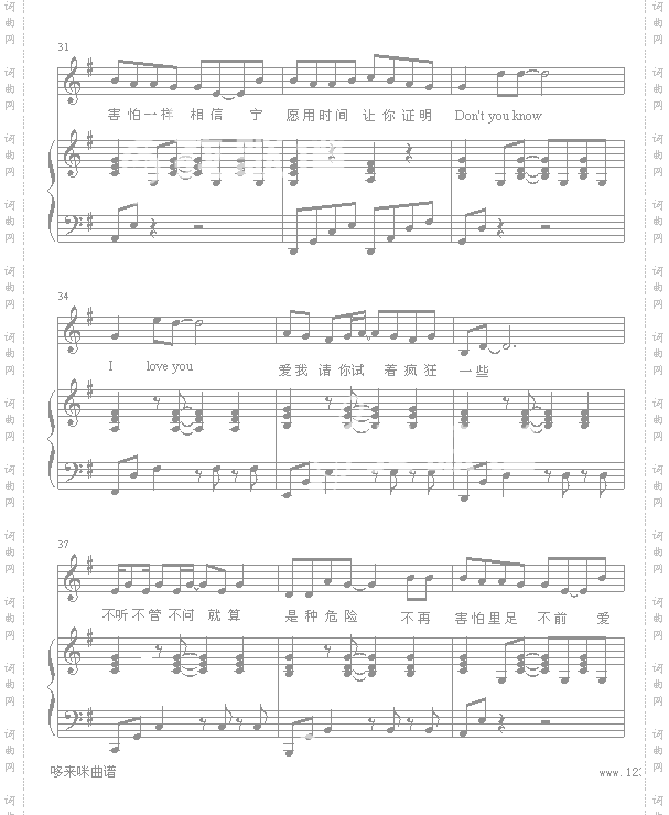 E-lover-弹唱版-孙燕姿