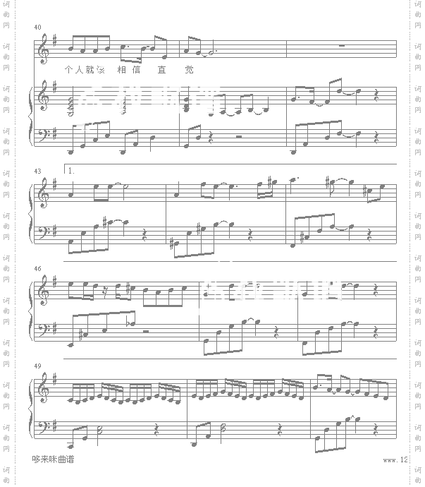 E-lover-弹唱版-孙燕姿