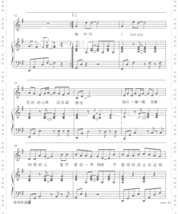 E-lover-弹唱版-孙燕姿