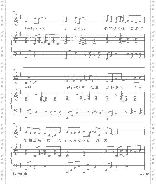 E-lover-弹唱版-孙燕姿