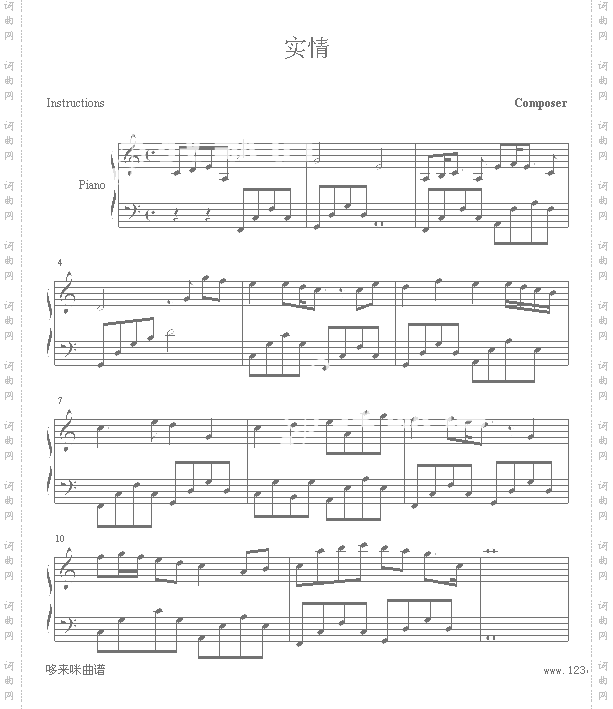 实情-人间蒸发主题曲-廖碧儿