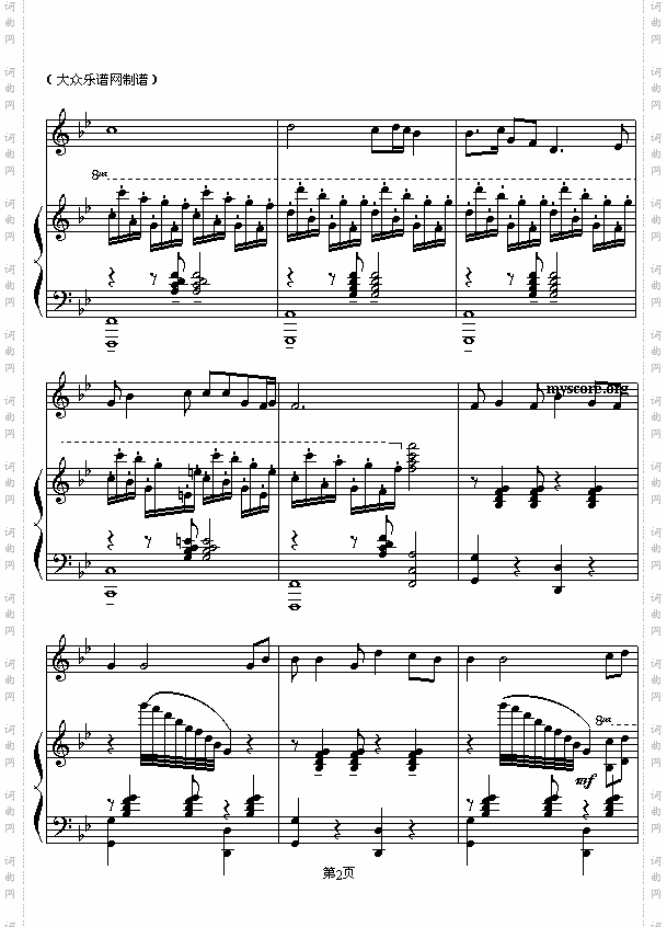 我爱你,塞北的雪钢伴