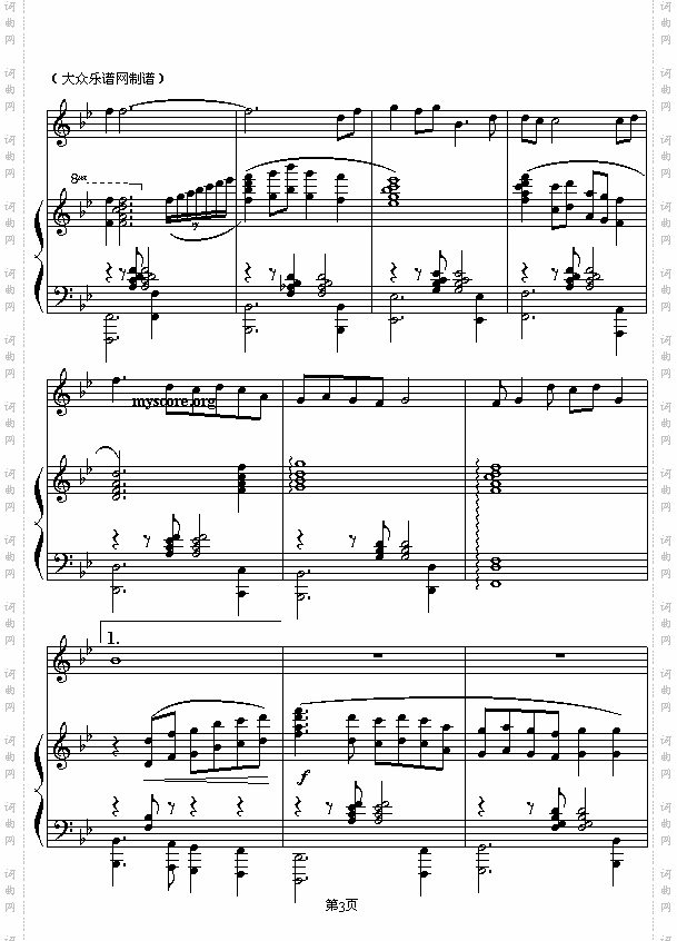 我爱你,塞北的雪钢伴