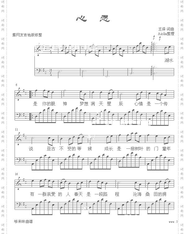心愿-王泽