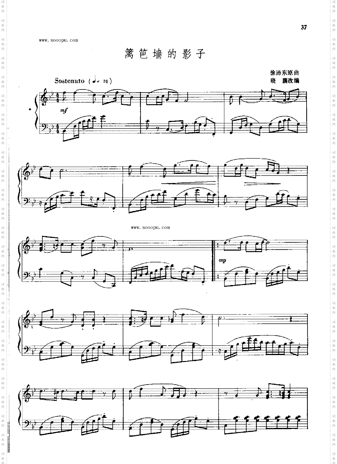 篱笆墙的影子键盘类钢琴