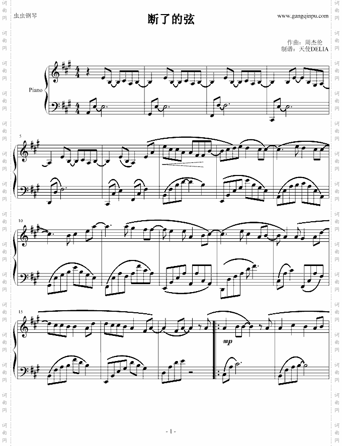 断了的弦演奏版