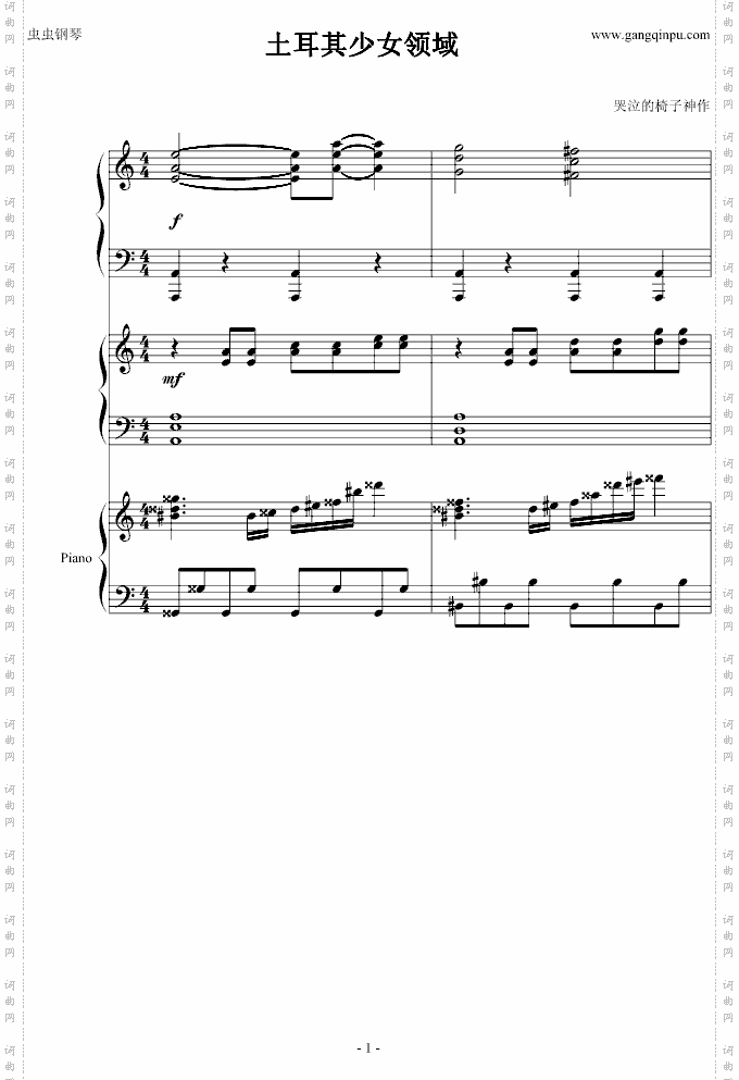 圣少女领域加土耳其进行曲