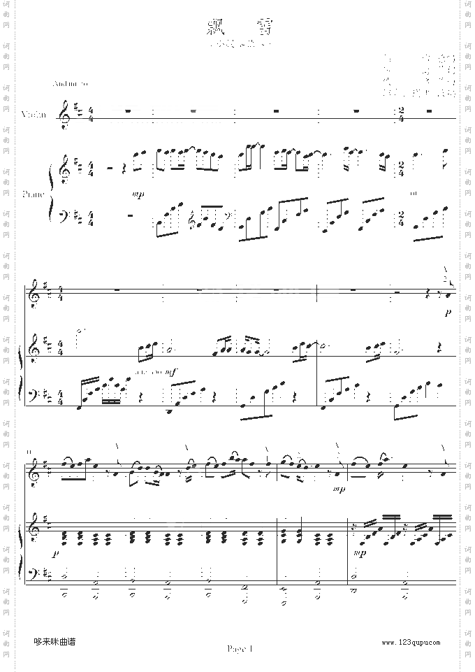 飘雪-弹唱XP版-韩雪