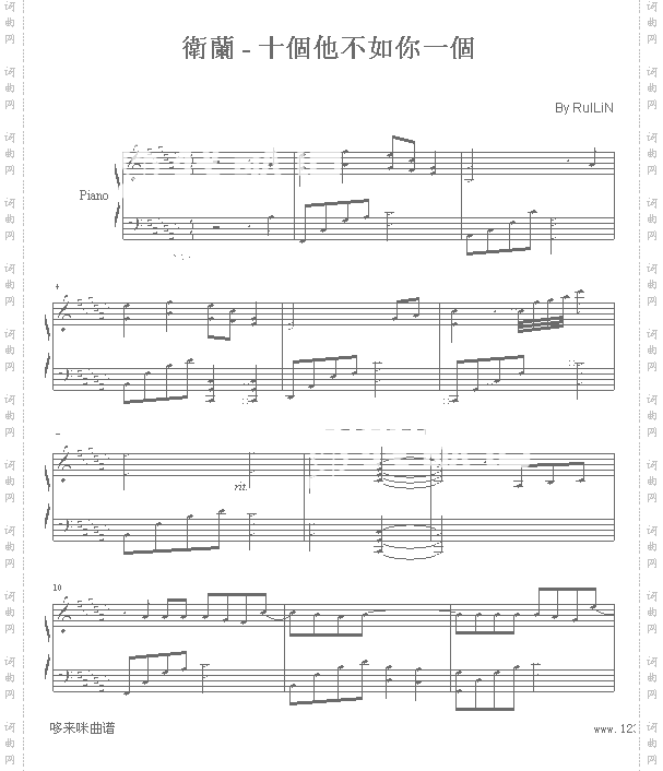 十个他不如你一个-卫兰