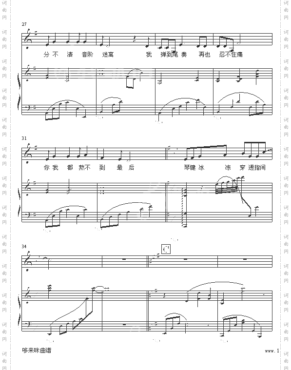 Ending-许茹芸
