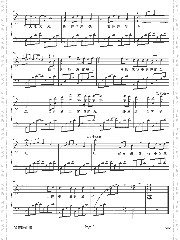 星语星愿-舞蝶-张柏芝