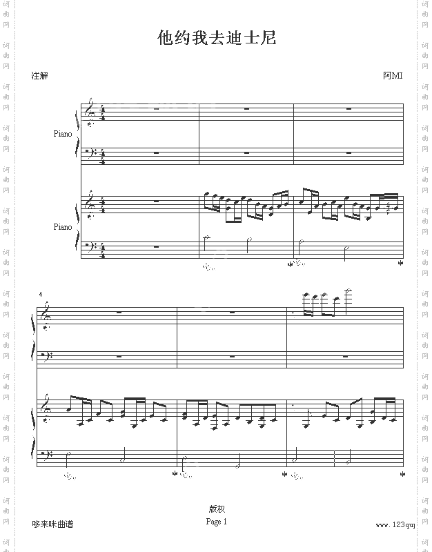 他约我去迪士尼-陈慧琳